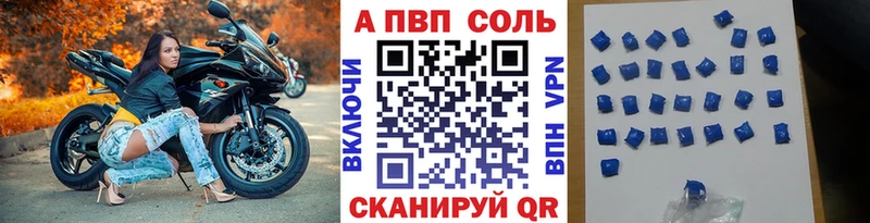 Alfa_PVP VHQ  Купить  Бузулук 