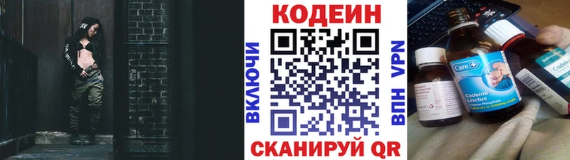 Купить закладки  Бузулук  Codein Purple Drank 