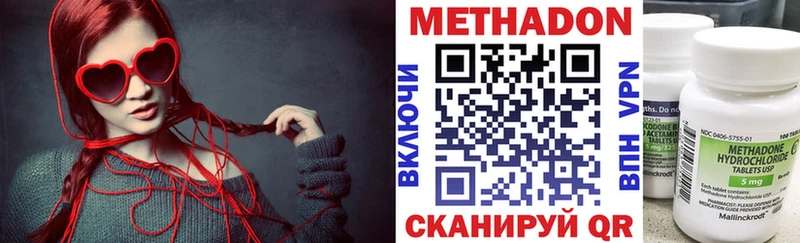 МЕТАДОН methadone  Купить  Бузулук 