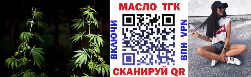 ТГК вейп с тгк  Купить закладки  Бузулук 